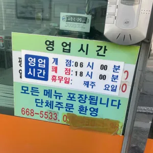 소문난김밥 리뷰 사진