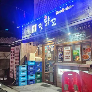 맛닭꼬 대표 사진