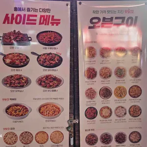 맛닭꼬 리뷰 사진