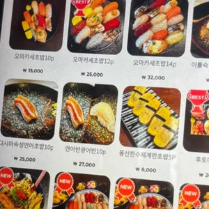 또정초밥 리뷰 사진