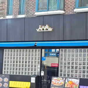 삼인행 리뷰 사진