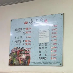 동은성 리뷰 사진