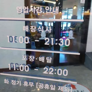 강릉맛집 강릉횟집 천둥회와물회 리뷰 사진