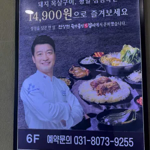 천상현국가공인진갈비 리뷰 사진