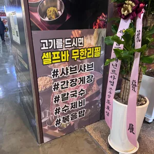 천상현국가공인진갈비 리뷰 사진