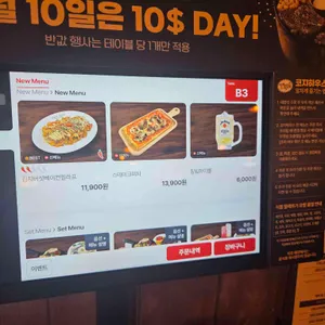 코지하우스 리뷰 사진