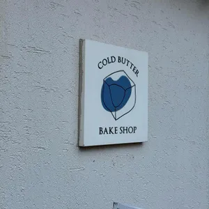 콜드버터베이크샵 리뷰 사진