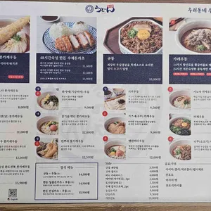 우동키노야 리뷰 사진