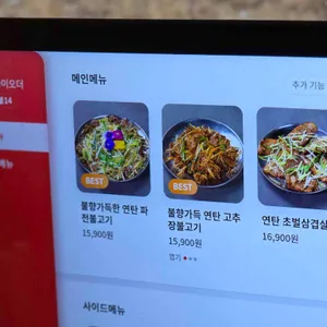 불향집 리뷰 사진