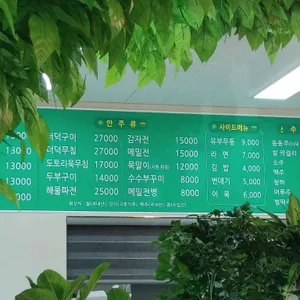 선달상회 리뷰 사진