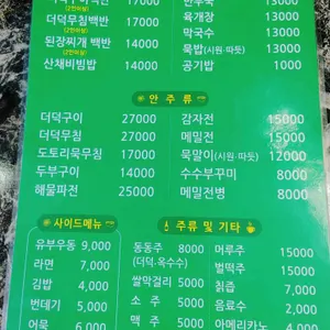 선달상회 리뷰 사진