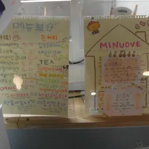 미뉴브 리뷰 사진