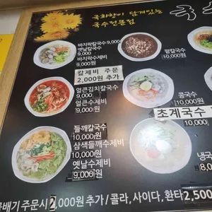국수가 리뷰 사진
