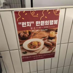 스파게티스토리 리뷰 사진