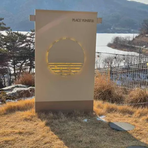 플레이스윤슬 대표 사진