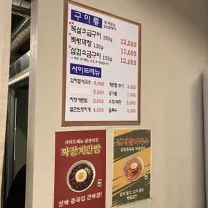 뚝방 리뷰 사진