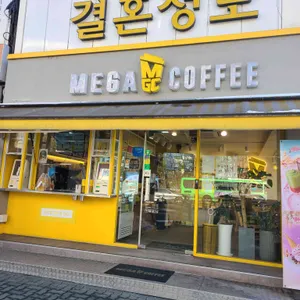 메가커피 사진 1