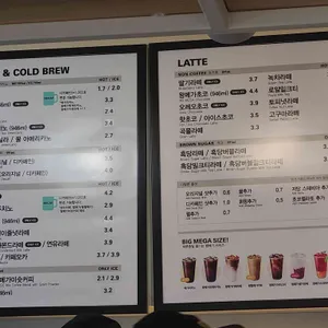 메가커피 리뷰 사진