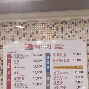 개미집 리뷰 사진