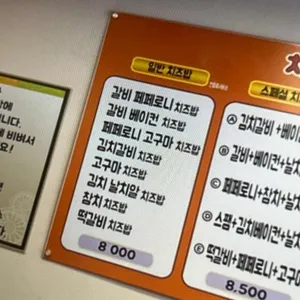 치즈밥있슈 리뷰 사진