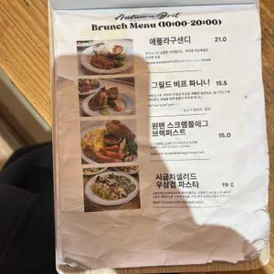 어텀브릿 리뷰 사진