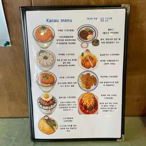 카나우 리뷰 사진