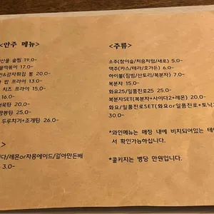 어쩌다 양식 포차 리뷰 사진