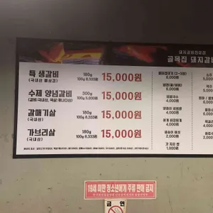골목집 연탄돼지갈비 리뷰 사진