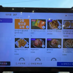 중앙탑메밀마당 리뷰 사진