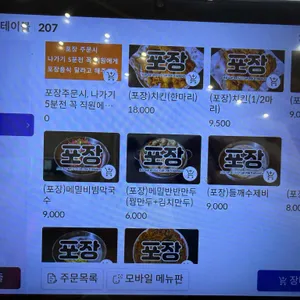 중앙탑메밀마당 리뷰 사진