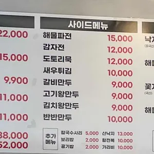 배터지는집 리뷰 사진