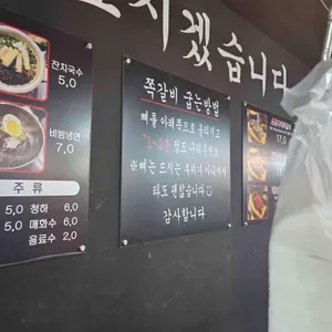 와와 쪽갈비 리뷰 사진