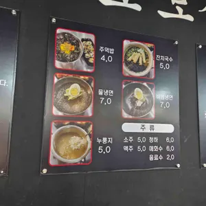 와와 쪽갈비 리뷰 사진