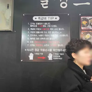 와와 쪽갈비 리뷰 사진