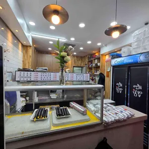 연희김밥 리뷰 사진