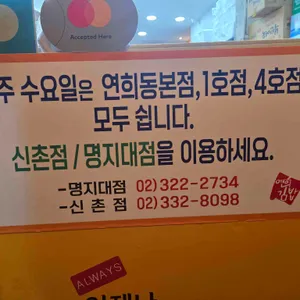 연희김밥 리뷰 사진