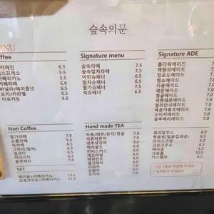 숲속의문 리뷰 사진