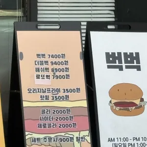 벅벅 리뷰 사진