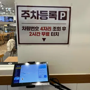 진심왕돈까스 리뷰 사진