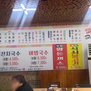 정이가국수 리뷰 사진