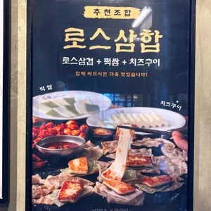 석암생소금구이 리뷰 사진