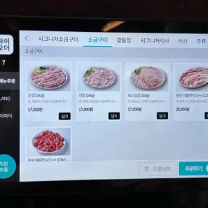 석암생소금구이 리뷰 사진