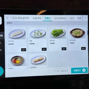 석암생소금구이 리뷰 사진