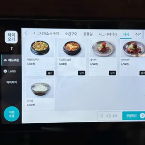 석암생소금구이 리뷰 사진