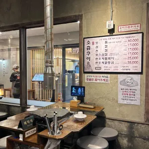 석암생소금구이 리뷰 사진