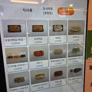 수제돈까스 무한리필 무한가츠 리뷰 사진