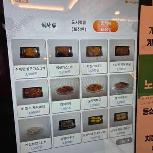 수제돈까스 무한리필 무한가츠 리뷰 사진