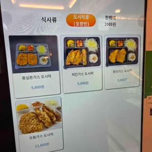 수제돈까스 무한리필 무한가츠 리뷰 사진