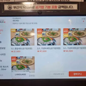 이낙에산다 리뷰 사진