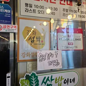 쌈밥이네 리뷰 사진